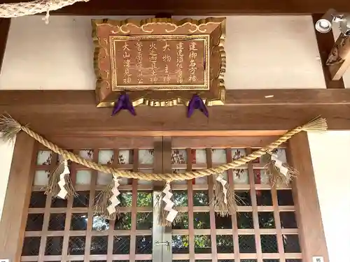 白髭神社のその他建物