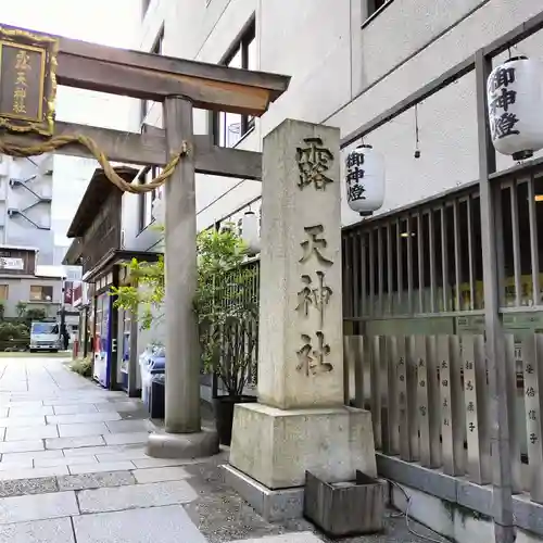 露天神社（お初天神）(大阪府)