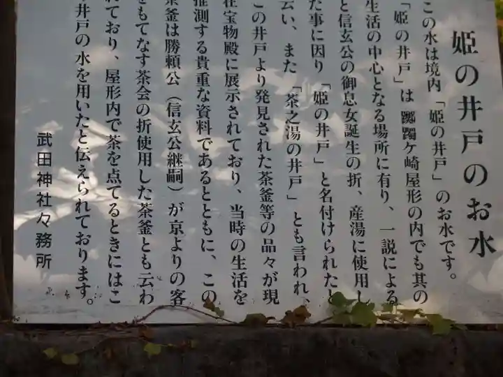 武田神社(山梨県)