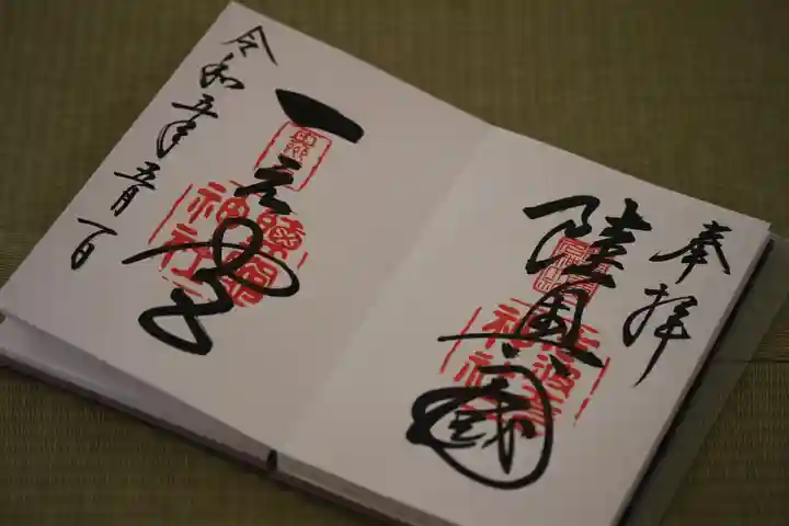 志波彦神社・鹽竈神社(宮城県)