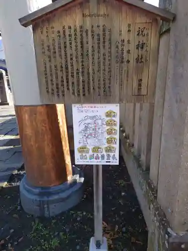 祝神社のその他建物