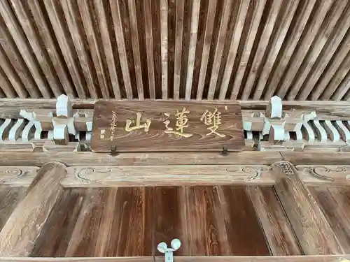 善光寺東海別院（祖父江善光寺）(愛知県)