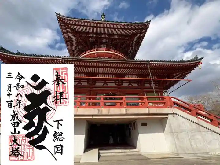 成田山新勝寺(千葉県)