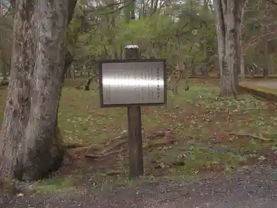 日光山輪王寺別院 温泉寺(栃木県)