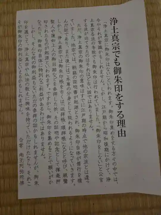 安楽寺の{uncategorized: "未分類", other: "その他", undefined: "問題あり", building: "その他建物", grave: "お墓", sacred_gate: "鳥居", guardian: "狛犬", statue: "像", buddha: "仏像", history: "歴史", nature: "自然", garden: "庭園", animal: "動物", pagoda: "塔", temizu: "手水舎", mountain_gate: "山門・神門", sanctuary: "本殿・本堂", subordinate: "末社・摂社", art: "芸術", scenery: "景色", jizo: "地蔵", ema: "絵馬", goshuin: "御朱印", omikuji: "おみくじ", items: "授与品その他", amulet: "お守り", goshuincho: "御朱印帳", eats: "食事", festival: "お祭り", votive_dance: "神楽", shichigosan: "七五三参", wedding: "結婚式", experience: "体験その他", initially: "初詣", around: "周辺", anti_infection: "感染症対策"}