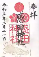 感田神社(大阪府)