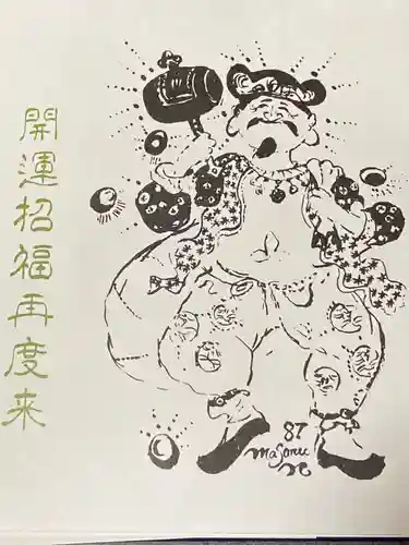 大龍寺(兵庫県)