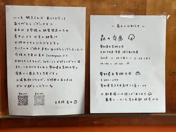 大光院(愛知県)