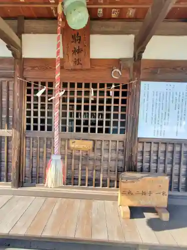 生駒神社(栃木県)