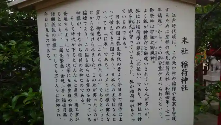 新田神社の歴史