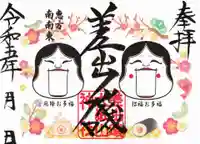 差出磯大嶽山神社 仕事と健康と厄よけの神さま(山梨県)