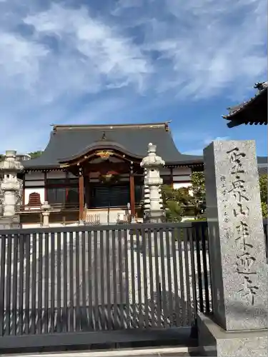 来迎寺(山梨県)