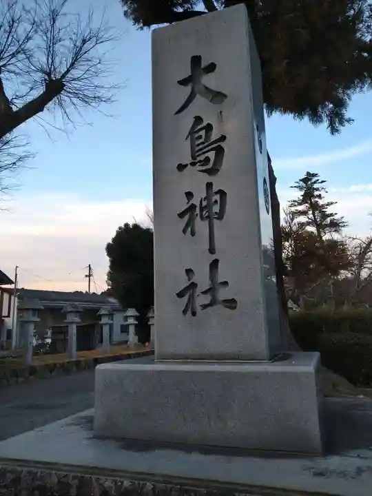 大鳥神社のその他建物