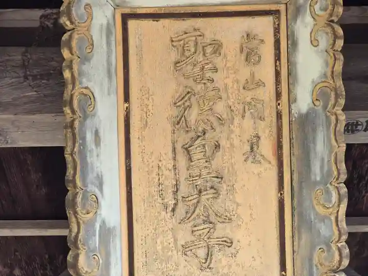 穀屋尼寺(滋賀県)