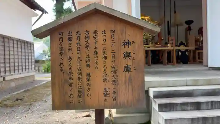 多賀大社(滋賀県)