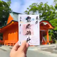 導きの神大牟田熊野神社の御朱印