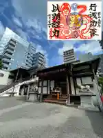 正伝寺(東京都)