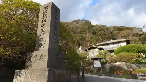 安養院　(田代寺）の景色