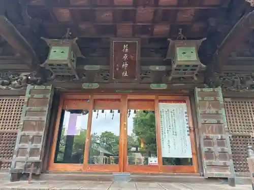 荏原神社(東京都)