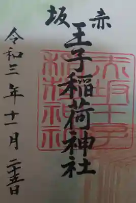 国立新美術館へ行った帰り
乃木神社境内に鎮座