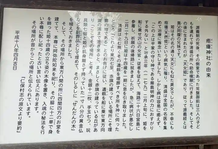 疱瘡神社の{uncategorized: "未分類", other: "その他", undefined: "問題あり", building: "その他建物", grave: "お墓", sacred_gate: "鳥居", guardian: "狛犬", statue: "像", buddha: "仏像", history: "歴史", nature: "自然", garden: "庭園", animal: "動物", pagoda: "塔", temizu: "手水舎", mountain_gate: "山門・神門", sanctuary: "本殿・本堂", subordinate: "末社・摂社", art: "芸術", scenery: "景色", jizo: "地蔵", ema: "絵馬", goshuin: "御朱印", omikuji: "おみくじ", items: "授与品その他", amulet: "お守り", goshuincho: "御朱印帳", eats: "食事", festival: "お祭り", votive_dance: "神楽", shichigosan: "七五三参", wedding: "結婚式", experience: "体験その他", initially: "初詣", around: "周辺", anti_infection: "感染症対策"}