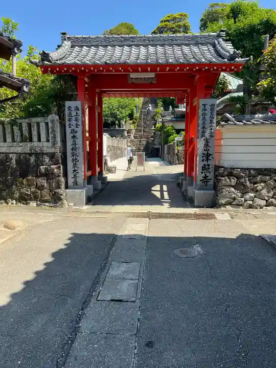 津照寺の{uncategorized: "未分類", other: "その他", undefined: "問題あり", building: "その他建物", grave: "お墓", sacred_gate: "鳥居", guardian: "狛犬", statue: "像", buddha: "仏像", history: "歴史", nature: "自然", garden: "庭園", animal: "動物", pagoda: "塔", temizu: "手水舎", mountain_gate: "山門・神門", sanctuary: "本殿・本堂", subordinate: "末社・摂社", art: "芸術", scenery: "景色", jizo: "地蔵", ema: "絵馬", goshuin: "御朱印", omikuji: "おみくじ", items: "授与品その他", amulet: "お守り", goshuincho: "御朱印帳", eats: "食事", festival: "お祭り", votive_dance: "神楽", shichigosan: "七五三参", wedding: "結婚式", experience: "体験その他", initially: "初詣", around: "周辺", anti_infection: "感染症対策"}