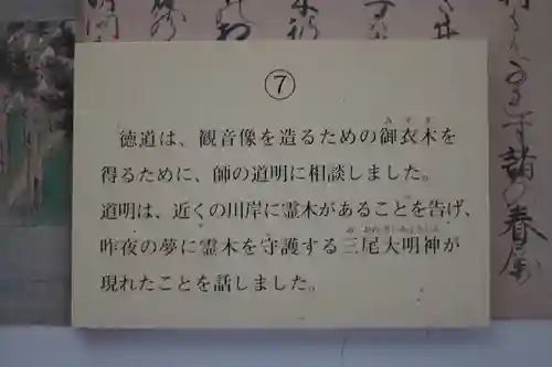 長谷寺のその他建物