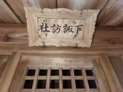 青海神社(新潟県)