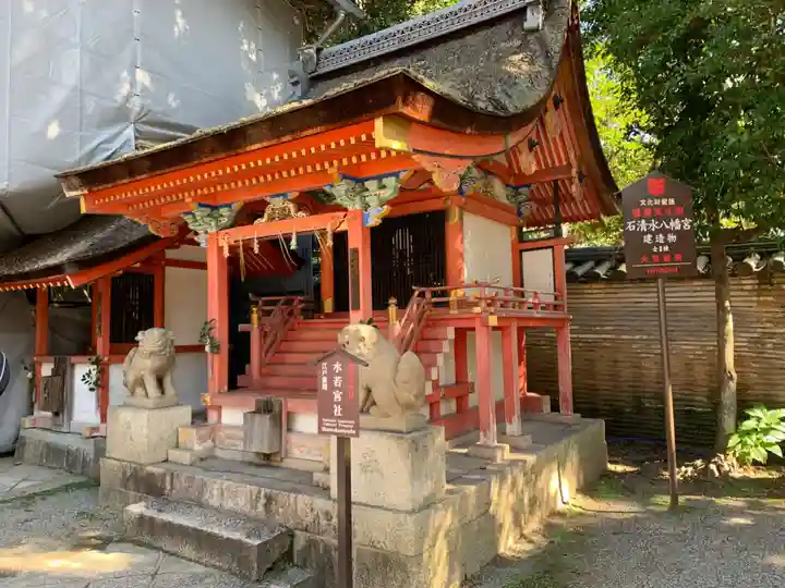 石清水八幡宮(京都府)