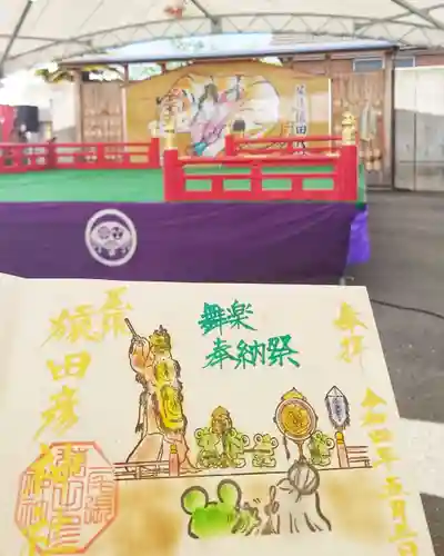 尾張猿田彦神社のその他建物