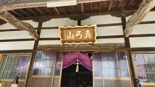 観世寺(福島県)