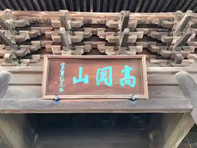 瑞龍寺のその他建物