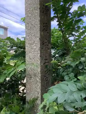 松蔭社　跡（清洲城の土居〈土類塁〉跡）の周辺