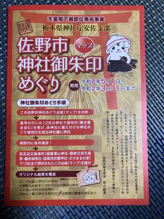 賀茂別雷神社のお祭り