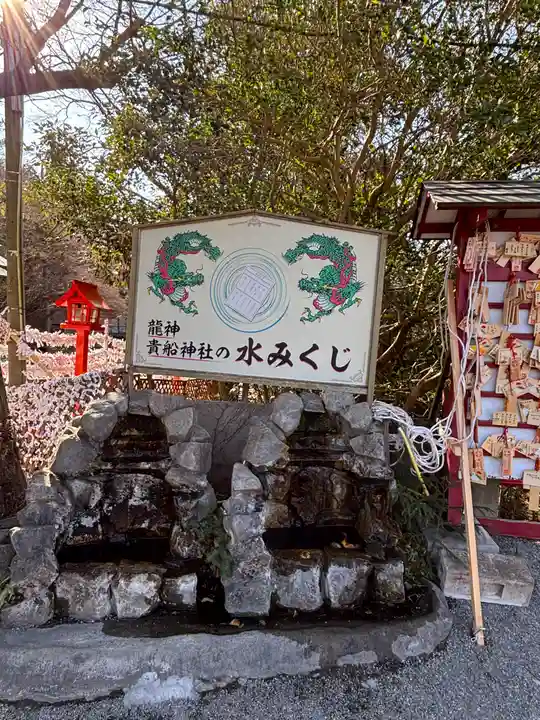 貴船神社(群馬県)