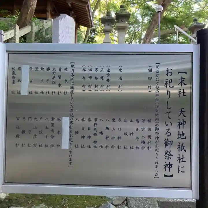 枚岡神社の歴史