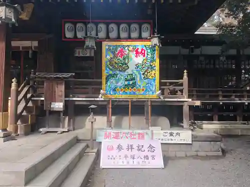 平塚八幡宮(神奈川県)