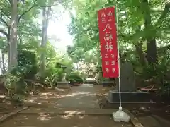 西福寺(神奈川県)