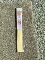 森戸大明神(森戸神社)(神奈川県)