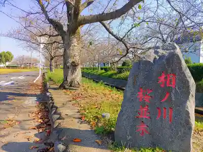 奥津神社の周辺