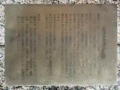 松島神社のその他建物