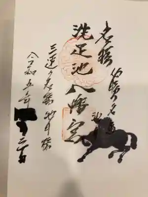 御朱印の記録の為に投稿。