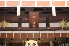 平塚八幡宮の本殿