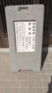 宝壽山 吉祥院の本殿・本堂