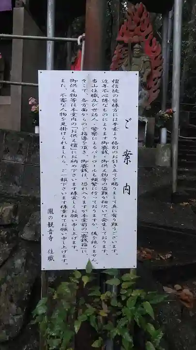 瀧の観音寺のその他建物