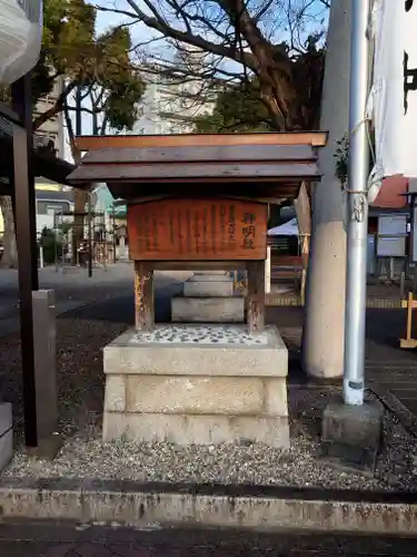 神明社（赤塚神明社）(愛知県)