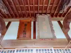 都々古別神社(福島県)