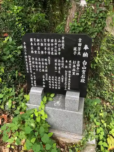 加賀神明宮の建物その他