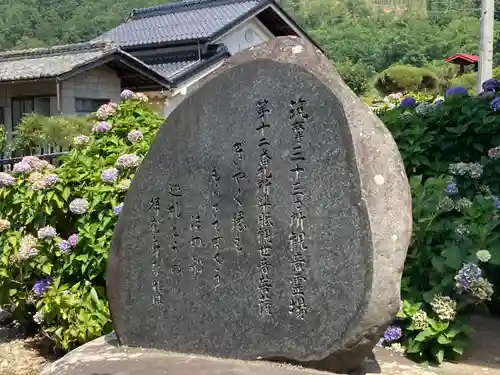 法船寺(長野県)