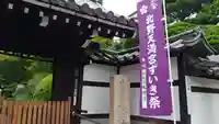 成願寺のその他建物